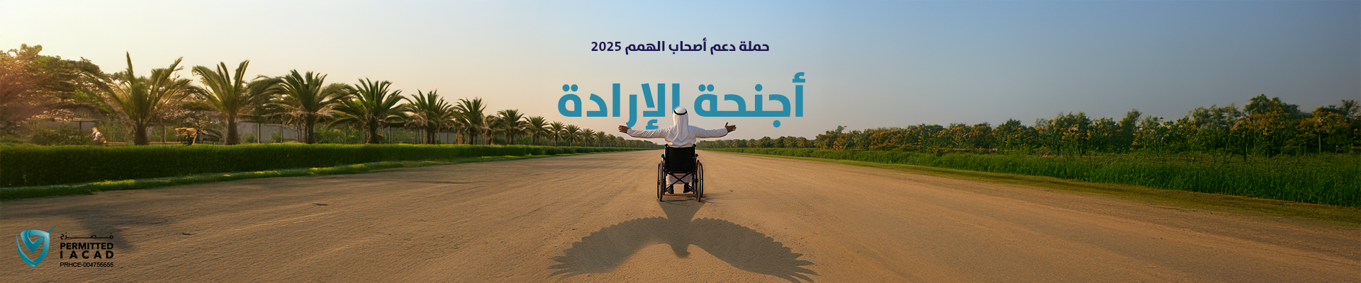Arabic Banner